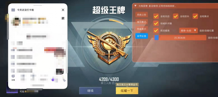 和平精英真的有辅助吗（和平精英真的有官方挂吗）
